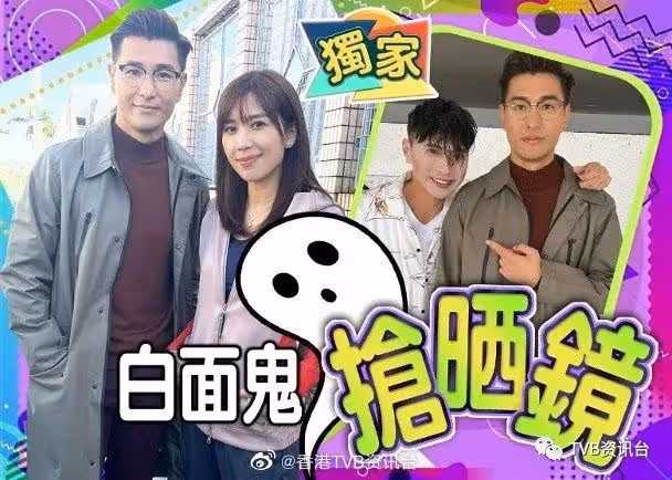 失驚無神玩突襲︱TVB男星恐怖面容嚇窒黃智雯