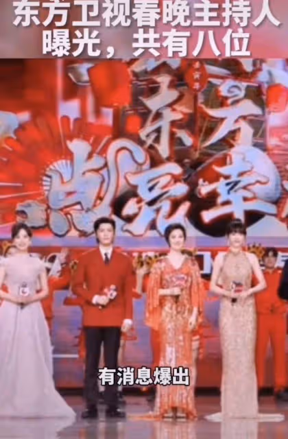 東方衛視春晚彩排曝光,唐嫣與央視閨蜜一起主持,謝娜張傑齊現身