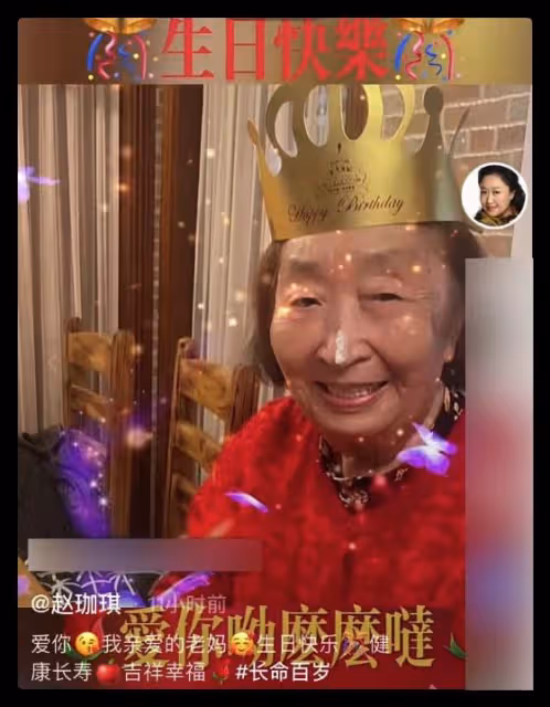 彭玉低調慶89歲生日,鼻頭上抹蛋糕打扮喜慶,眾親友現身場面熱鬧
