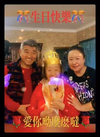 彭玉低調慶89歲生日,鼻頭上抹蛋糕打扮喜慶,眾親友現身場面熱鬧