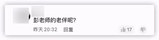 彭玉低調慶89歲生日,鼻頭上抹蛋糕打扮喜慶,眾親友現身場面熱鬧