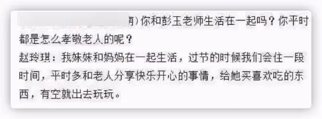 彭玉低調慶89歲生日，鼻頭上抹蛋糕打扮喜慶，眾親友現身場面熱鬧