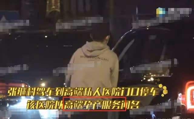 張繼科與女友甜蜜約會，多次陪同女方接孩子且現身婦產科？