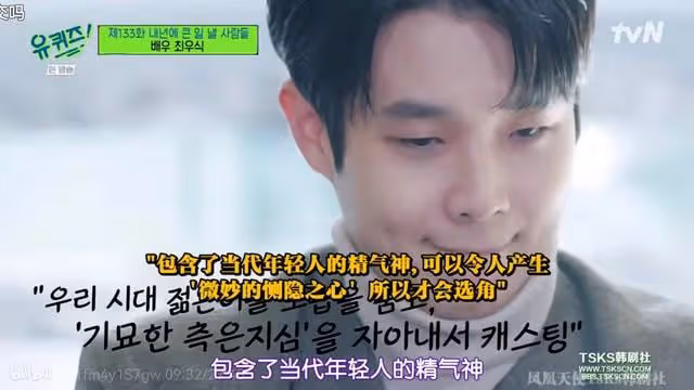崔宇植:「狗狗相」的非典型韓國帥哥