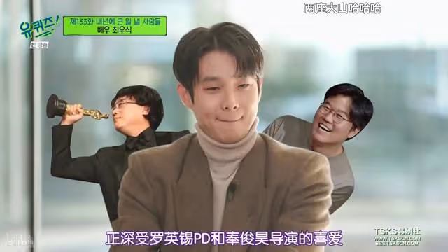 崔宇植:「狗狗相」的非典型韓國帥哥