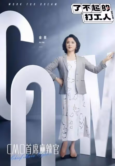節目鏡頭被刪光!金星成2022年第一位被封殺的藝人?