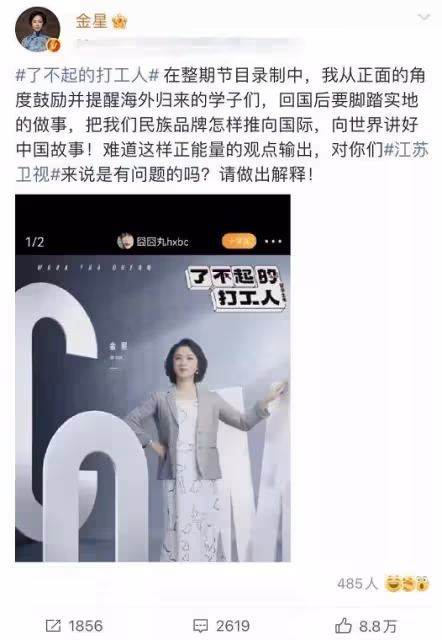 節目鏡頭被刪光!金星成2022年第一位被封殺的藝人?
