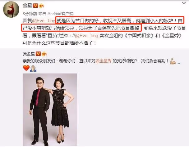 節目鏡頭被刪光!金星成2022年第一位被封殺的藝人?