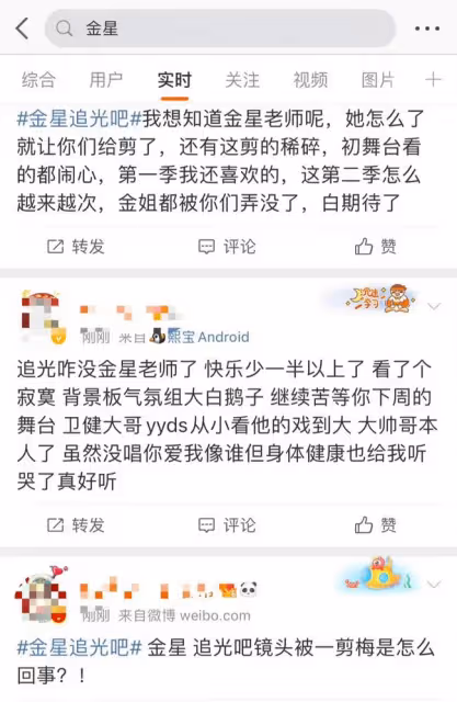 節目鏡頭被刪光!金星成2022年第一位被封殺的藝人?