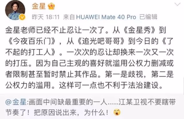 節目鏡頭被刪光!金星成2022年第一位被封殺的藝人?