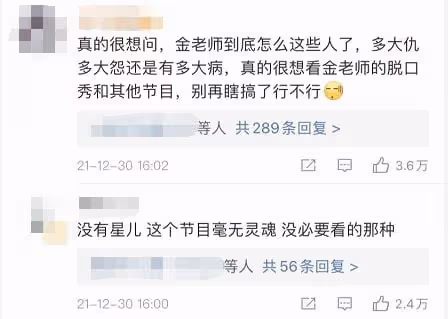 節目鏡頭被刪光!金星成2022年第一位被封殺的藝人?