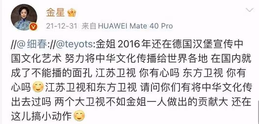 節目鏡頭被刪光!金星成2022年第一位被封殺的藝人?