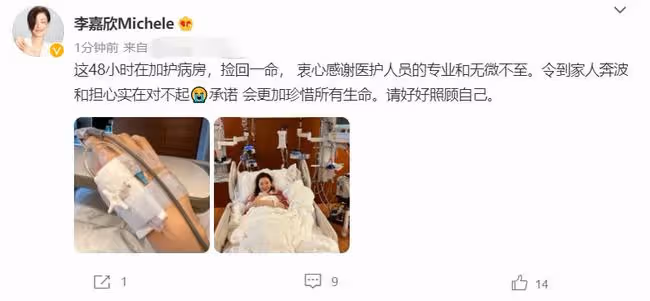 51歲李嘉欣重病住進加護病房!戴鼻氧管一臉憔悴,自曝剛撿回一命