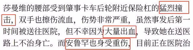 一路走好！6歲童星莎曼維車禍身亡，同行母親受重傷仍在醫院治療