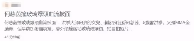 TVB藝人拍戲頻繁受傷!劉家良徒孫頭撞玻璃,緊急送醫後縫8針