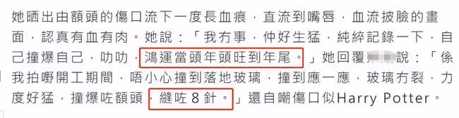 TVB藝人拍戲頻繁受傷!劉家良徒孫頭撞玻璃,緊急送醫後縫8針