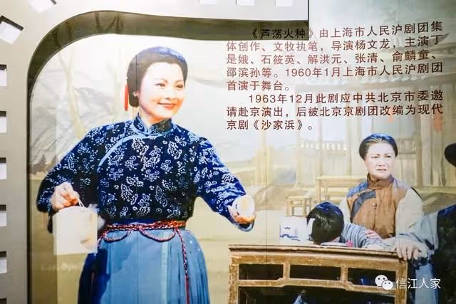 演《沙家浜》的笑話：刁小三做檢查
