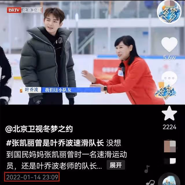 張凱麗不受代言翻車影響，與奧運冠軍同上綜藝，重回冰場身姿矯健