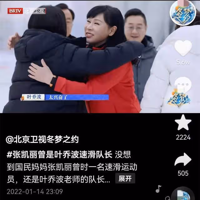 張凱麗不受代言翻車影響，與奧運冠軍同上綜藝，重回冰場身姿矯健