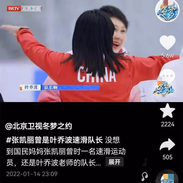 張凱麗不受代言翻車影響，與奧運冠軍同上綜藝，重回冰場身姿矯健