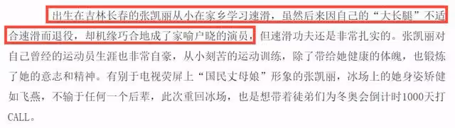 張凱麗不受代言翻車影響，與奧運冠軍同上綜藝，重回冰場身姿矯健
