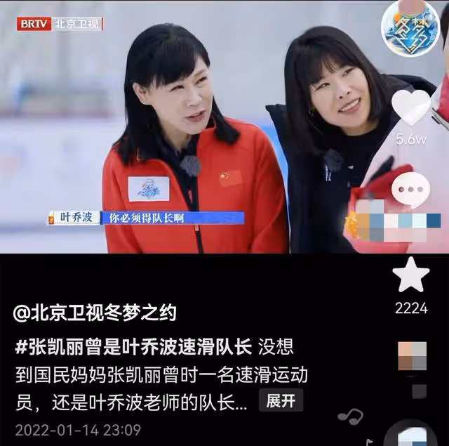 張凱麗不受代言翻車影響，與奧運冠軍同上綜藝，重回冰場身姿矯健
