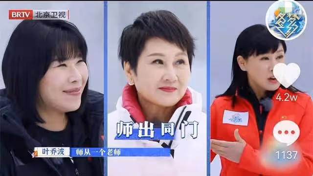 張凱麗不受代言翻車影響，與奧運冠軍同上綜藝，重回冰場身姿矯健