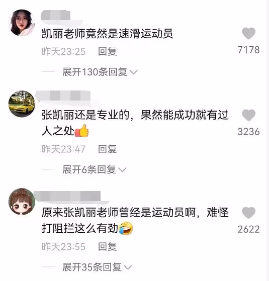 張凱麗不受代言翻車影響，與奧運冠軍同上綜藝，重回冰場身姿矯健