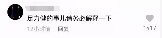張凱麗不受代言翻車影響，與奧運冠軍同上綜藝，重回冰場身姿矯健