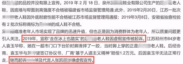 張凱麗不受代言翻車影響，與奧運冠軍同上綜藝，重回冰場身姿矯健