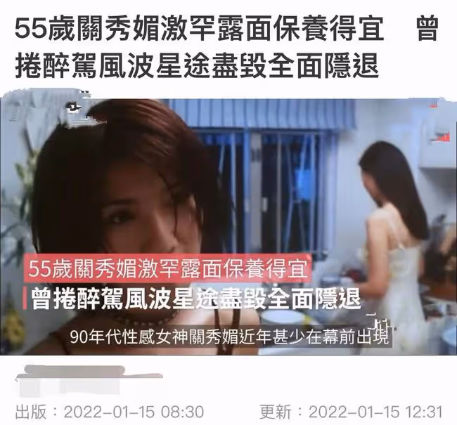 55歲關秀媚淡妝出鏡似少女,以性感出名因酒駕入獄,晚年生活多彩