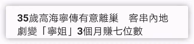 曝35歲港星欲離開TVB,內地走紅後3月賺7位數,直播商演活動不斷