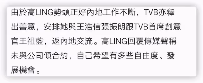 曝35歲港星欲離開TVB,內地走紅後3月賺7位數,直播商演活動不斷