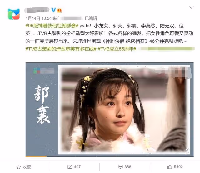 《神鵰》時隔27年曝花絮！古天樂李若彤互動親密，7人去世3人隱退
