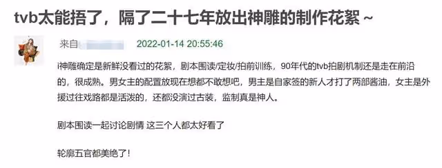 《神鵰》時隔27年曝花絮！古天樂李若彤互動親密，7人去世3人隱退