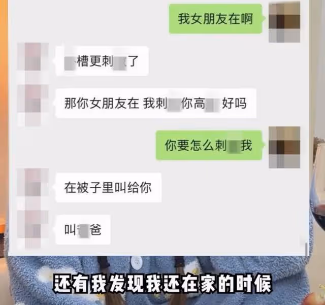 網紅結婚僅3月老公出軌,男方亂約美女當集郵,聊天記錄信息量大