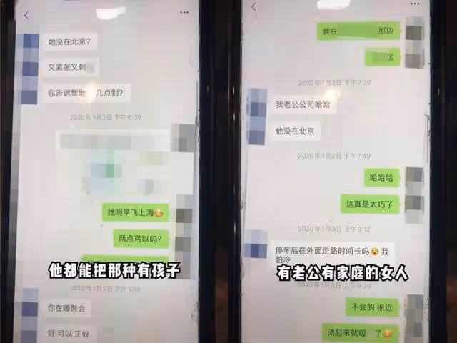 網紅結婚僅3月老公出軌,男方亂約美女當集郵,聊天記錄信息量大