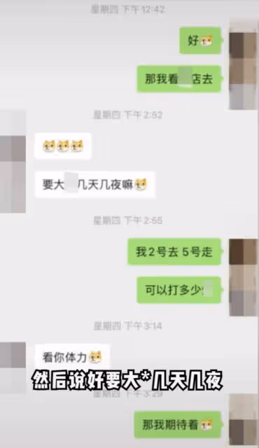 網紅結婚僅3月老公出軌,男方亂約美女當集郵,聊天記錄信息量大