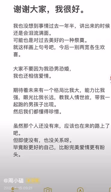網紅結婚僅3月老公出軌,男方亂約美女當集郵,聊天記錄信息量大