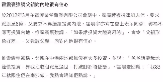 霍家70億爭產案新進展!家族會議內容曝光,郭晶晶公公至今未表態