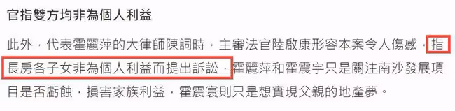 霍家70億爭產案新進展!家族會議內容曝光,郭晶晶公公至今未表態
