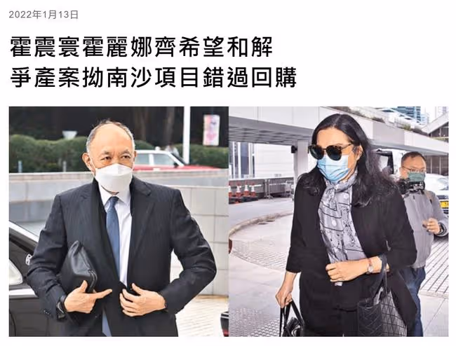 霍家70億爭產案新進展!家族會議內容曝光,郭晶晶公公至今未表態