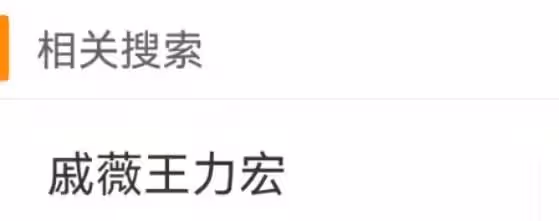 天!戚薇承認形婚，嫁李承鉉竟是因為王力宏?!