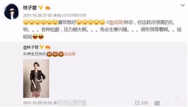 天!戚薇承認形婚,嫁李承鉉竟是因為王力宏?!