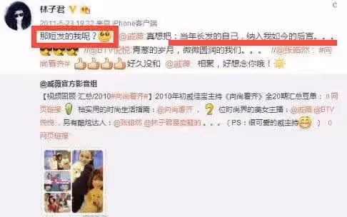 天!戚薇承認形婚,嫁李承鉉竟是因為王力宏?!