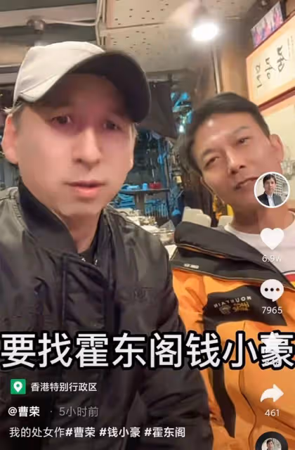 《霍東閣》演員聚會,錢小豪曹榮狀態好,遺憾劉志榮王偉已去世