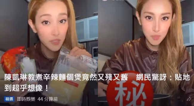 鄭嘉穎妻子家產15億仍勤儉持家!用殘舊鍋煮麵,出門坐2元公交車