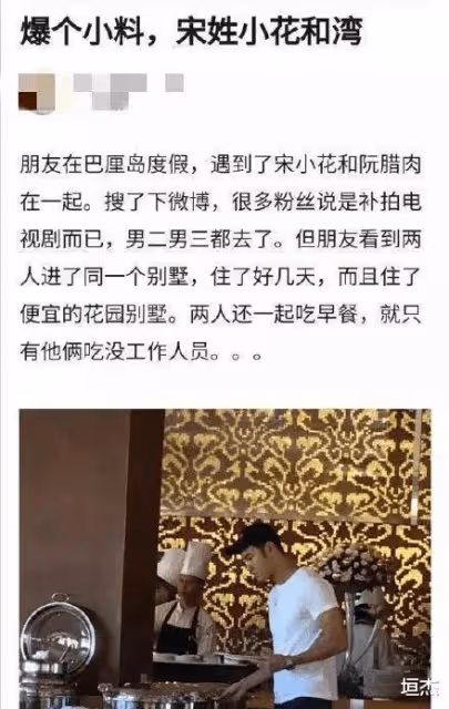 渣男老了真的會變乖嗎?阮經天和宋祖兒真的在一起過?