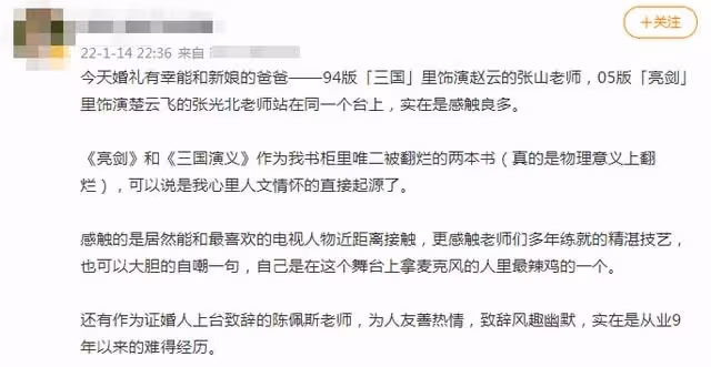 張山女兒風光大嫁!婚禮現場大咖雲集,67歲陳佩斯做證婚人引爆笑