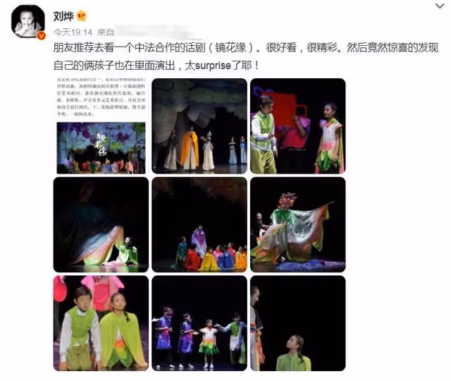 劉燁曬兒女話劇照,11歲諾一眼神深邃現表演天賦,妹妹高顏值搶眼